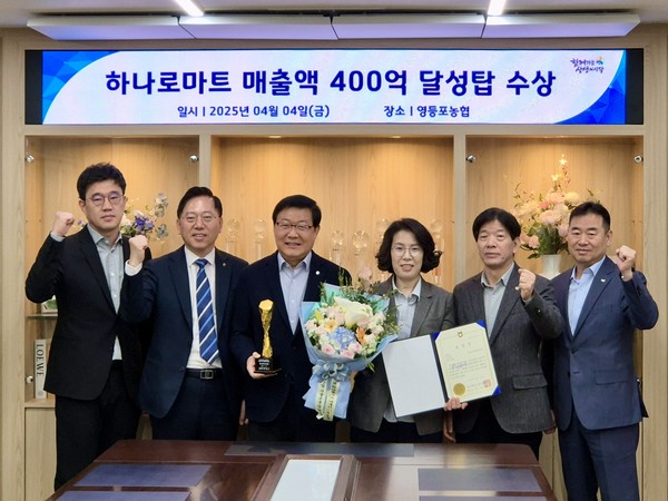 백호 조합장(왼쪽 세번째)과 맹석인 농협서울본부장(왼쪽 두번째)이 2024년 하나로마트 매출 400억 달성탑 수상을 기념하며 농산물 소비촉진에 최선을 다할 것을 다짐하고 있다.