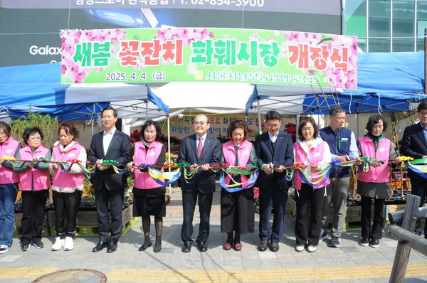 화훼시장 개장 기념 테이프 컷팅.