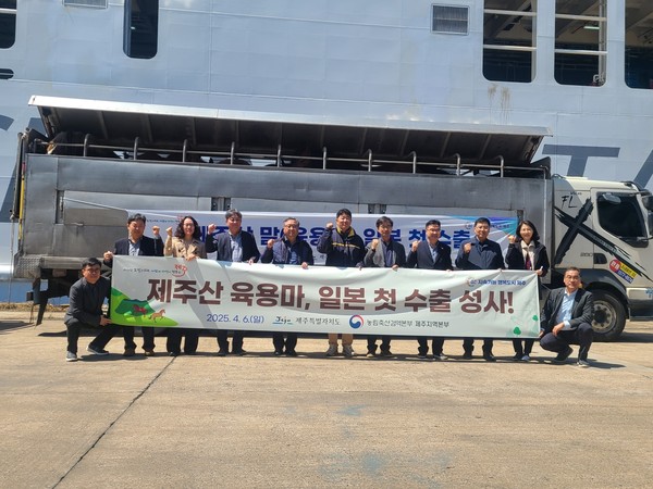 지난 6일 제주산 비육마의 일본 첫 수출 성사 기념식.
