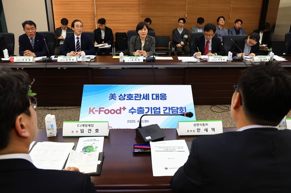 농림축산식품부는 지난 8일 서울 양재 aT센터에서 ‘미 상호관세 대응 케이-푸드플러스(K-Food+) 수출기업 간담회’를 개최해 삼양식품, 한국배수출연합, 한국농기계공업협동조합 등 16개 수출 기업·단체와 현장 어려움을 청취하고 지원방안을 논의했다. 