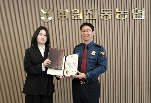 하영은 창원진동농협 주임이 보이스피싱 사고를 예방해 감사장을 받았다.