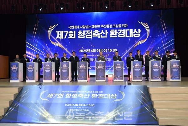 청정축산 결의 퍼포먼스.