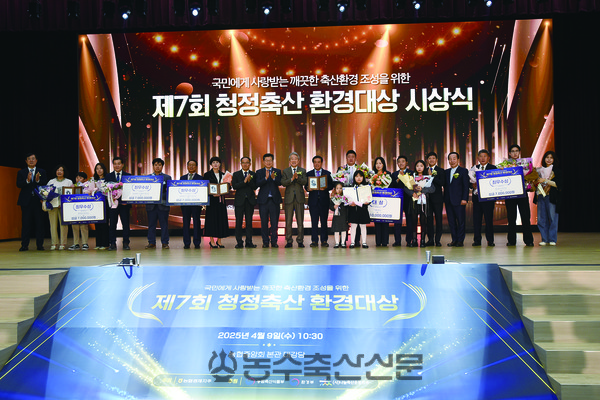 농협경제지주 축산경제는 지난 9일 농협중앙회 대강당에서 제7회 청정축산 환경대상 시상식을 진행했다. 사진은 청정축산 환경대상 최우수상 수상 농가와 대상 농가의 기념사진 모습.