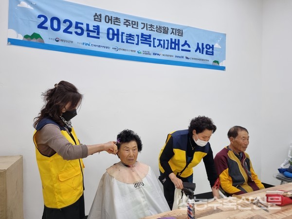 지난 15일 실시된 어복버스 사업에서 고령 주민들에게 미용서비스를 제공하고 있는 모습.