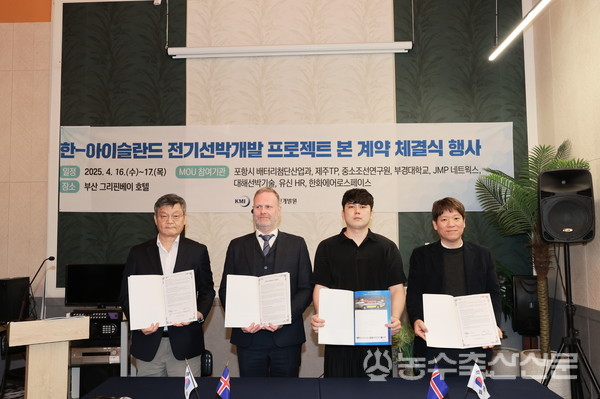 지난 16일 부산 중구에서 열린 계약체결식에서 기념촬영을 하고 있는 모습. 이날 계약 체결에 따라 국내 전기어선 관련 기업들은 아이슬란드에 필요한 수륙양용전기어선과 하이브리드 어선 개발에 힘을 모으게 됐다.