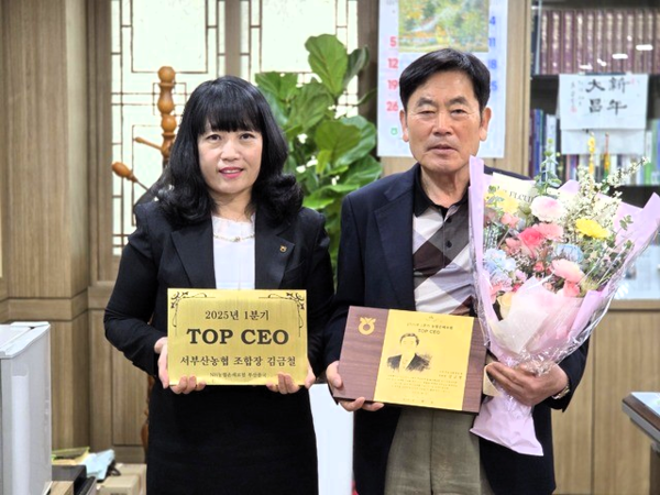 김금철 서부산농협 조합장(사진·오른쪽)