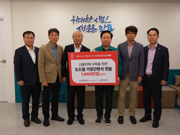 도드람 안동시청 기부전달식 모습.
