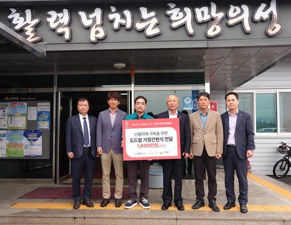 도드람 의성군청 기부전달식 모습.