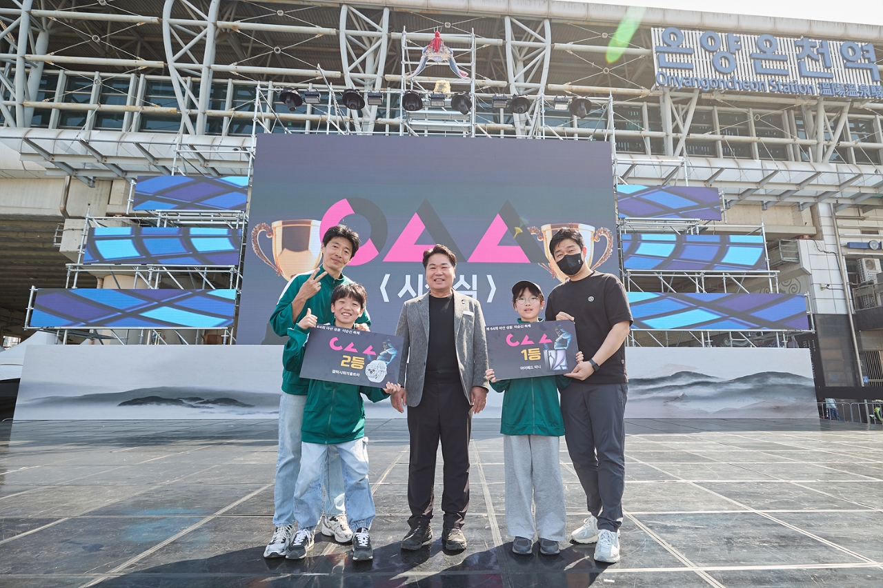 온양온천역 광장에서 펼쳐진 전통놀이 서바이벌 'ㅇㅅㅅ게임’ 기념