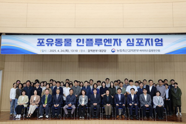 심포지엄 단체 기념 촬영 모습.