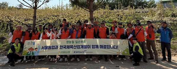 농협서울본부는 29일 한국체육산업개발(주)과 함께 경기도 포천시 소재 과실 농가를 찾아 가지 줍기와 농지환경정리 등의 작업을 돕는 농촌일손돕기를 실시했다.