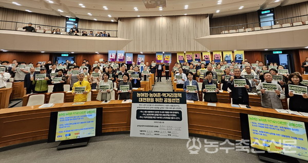 4월 23일 국회박물관에서 열린 '농어업 농어촌 먹거리 대전환 국회 토론회'의 모습