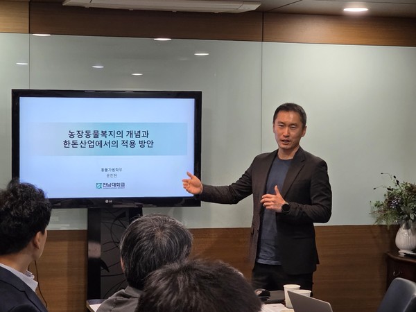 윤진현 교수가 농장동물복지의 개념과 한돈산업에서의 적용 방안을 발표하고 있다.