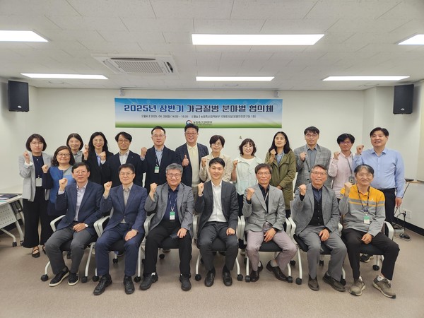 협의체 참석자들이 기념 촬영을 하는 모습.