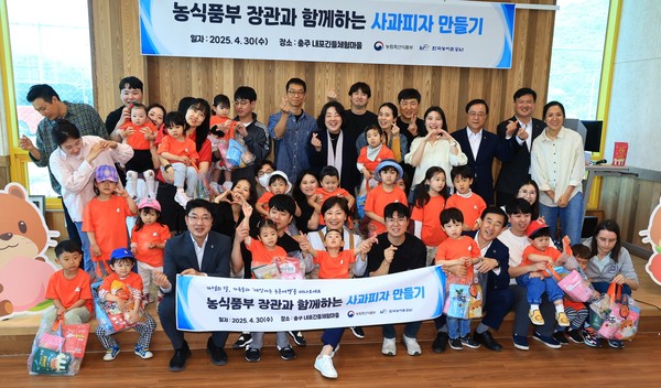 송미령 농식품 장관(앞줄 가운데)이 내포긴들체험마을 체험프로그램에 참여한 시민들과 기념촬영을 하고 있다. 