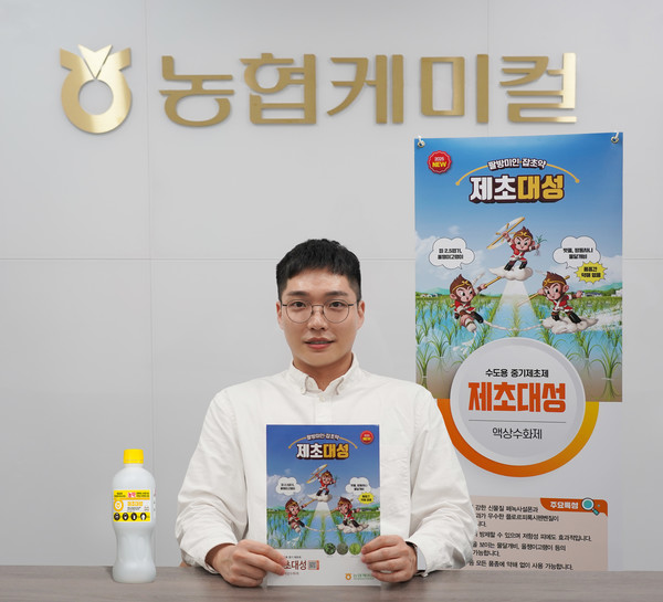 권오대 농협케미컬 마케팅전략팀 PM