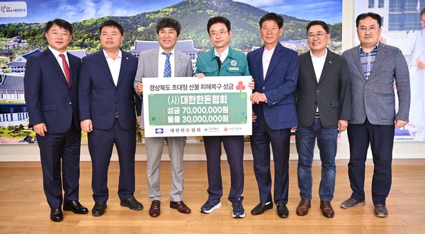 대한한돈협회와 한돈자조금이 2일 경북도청에서 경북 지역 대형 산불 피해 복구에 쓰일 성금 1억 원을 전달했다. 왼쪽부터 이원복 한돈자조금 사무국장, 이기홍 대의원회 의장, 한용규 한돈협회 경북도협의회 사무처장, 이철우 경북도지사, 박종우 한돈협회 경북도협의회장, 이상용 대구경북양돈농협 조합장.