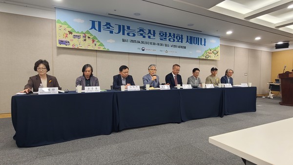 지속가능한 축산물 소비를 위한 인식 제고와 산업 발전을 위한 세미나가 지난달 30일 서울 양재동 aT센터에서 열렸다.