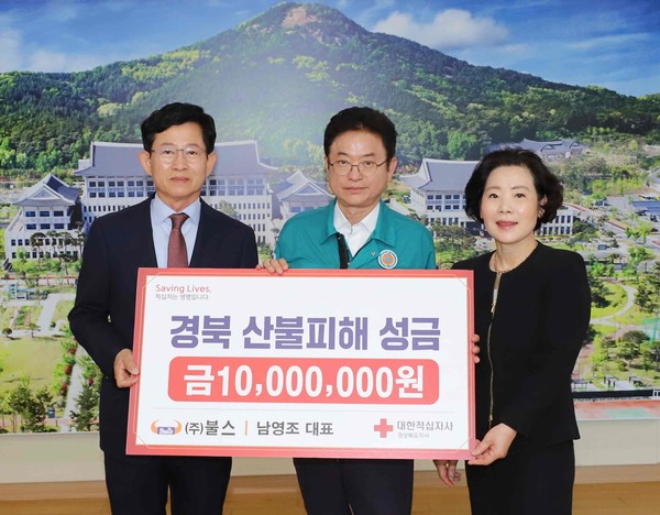 (주)불스가 경북 산불 피해 이재민 지원을 위해 1000만 원을 기부했다. 사진 좌측부터  남영조 불스 대표, 이철우 경북도지사, 김인숙 불스 전무이사