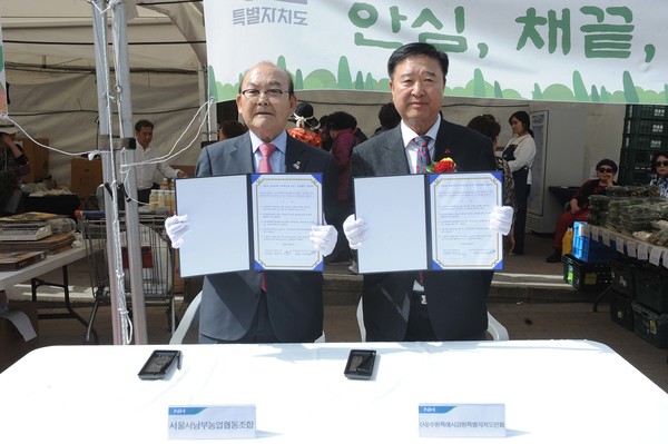 강원도 농특산물 소비촉진을 위한 상생협력 협약식(왼쪽부터 박준식 서울서남부농협 조합장, 이호용 (사)수원특례시강원특별자치도민회장