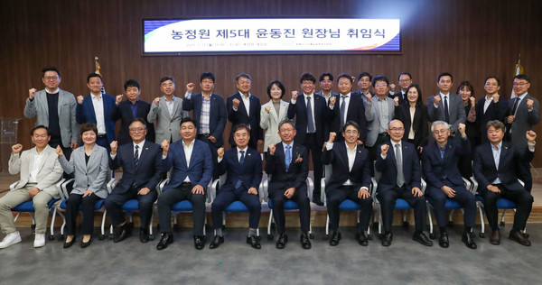 윤동진 신임 농정원장(앞줄 가운데)이 취임식에서 농정원 관계자들과 기념촬영을 하고 있다.