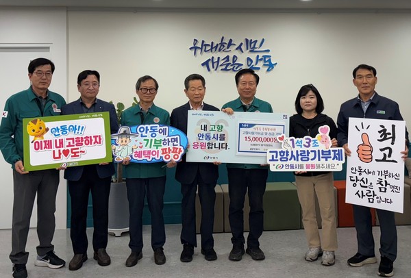 강문규 농협양곡 대표이사(왼쪽 네 번째)와 권기창 안동시장(다섯 번째)가 임직원과 함께 성금 전달 기념촬영을 하고 있다.