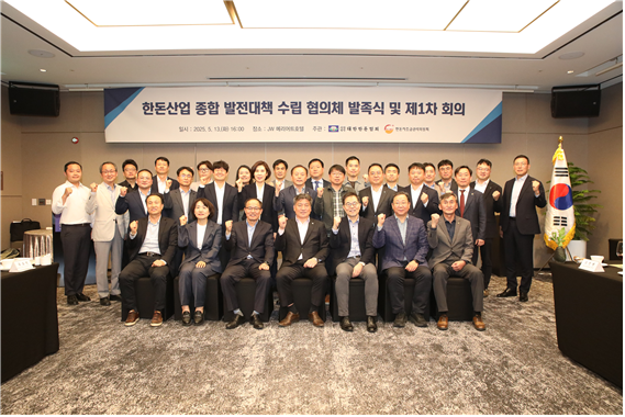 한돈산업 종합발전대책 수립 협의체가 공식 출범했다.
