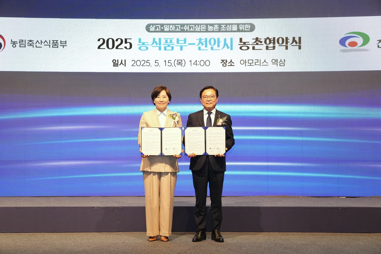 15일 서울 GS타워에서 진행한 '2025 농식품부-천안시 농촌협약식' (왼쪽부터)송미령 농림축산식품부 장관, 김석필 천안시장 권한대행