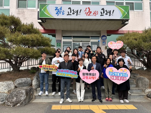 고령군 우곡면과 칠곡군 복지정책과가 고향사랑기부제 상호기부 후 단체사진