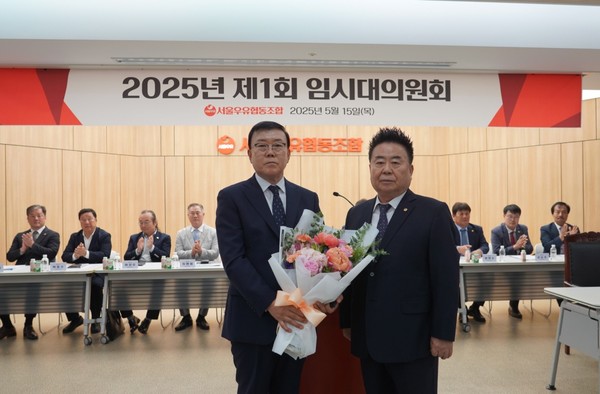 서울우유가 지난 15일 '제1회 임시대의원회'를 통해 제3대 상임감사를 선출했다. 사진은 김병수 상임감사(왼쪽)와 문진섭 조합장(오른쪽).