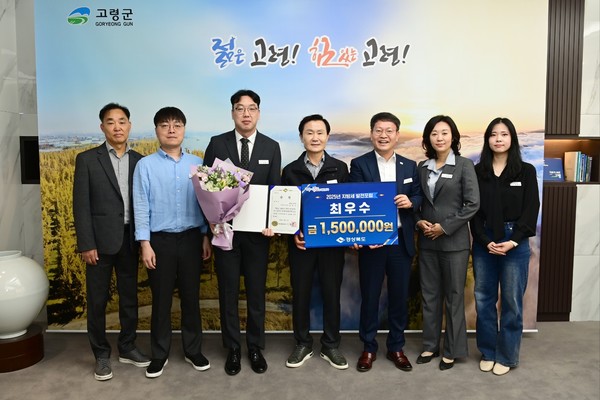 경북 고령군 2025 경상북도 지방세 발전포럼 최우수 수상