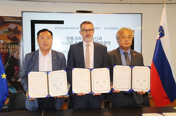 한국양봉농협은 지난 20일 주한 슬로베니아 대사관·한국양봉협회와 양봉 6차 산업화를 위한 3자 간 업무협약을 체결했다.(왼쪽부터 김용래 한국양봉농협 조합장, 예르네이 뮐레르 슬로베니아 대사. 박근호 한국양봉협회장)