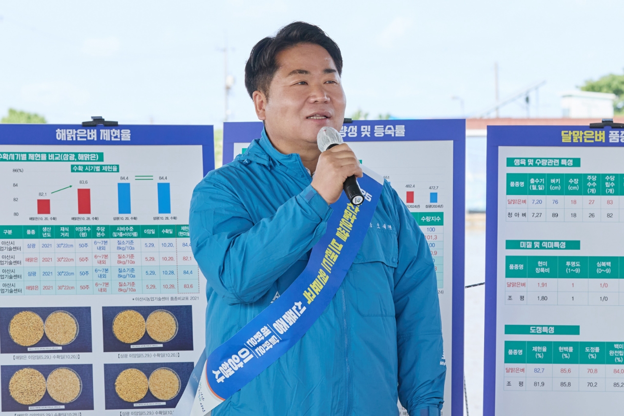 아산시 우수품질 '해맑은벼', '달맑은벼'에 대해 설명하고 있는 오세현 시장