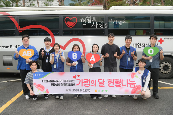 헌혈 캠페인 참여 후 기념촬영을 하고 있는 농협유통 직원들