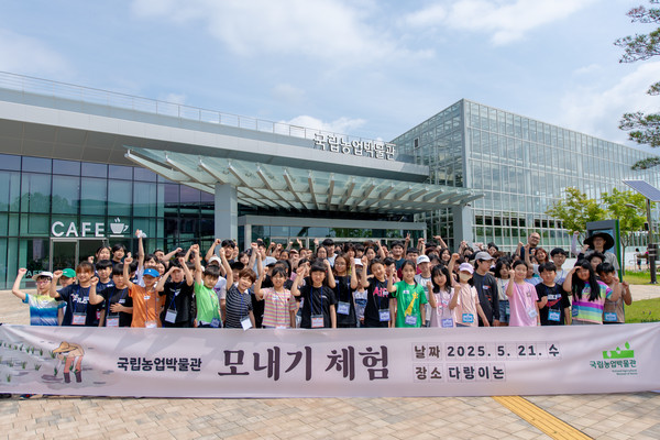 어린이들이 모내기 체험 후 기념촬영을 하고 있다.