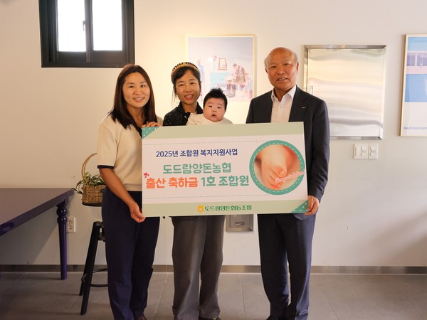 박광욱 도드람양돈농협 조합장(오른쪽)이 정수정 조합원과 자녀, 고은영 조합원지원실장과 출산 축하금 전달식 후 기념촬영을 하고 있다.