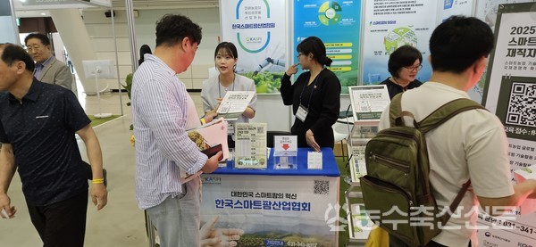 스마트팜산업협회 부스