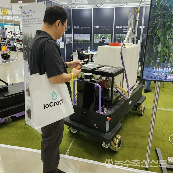 아이오크롭스의 헤르마이 방제로봇