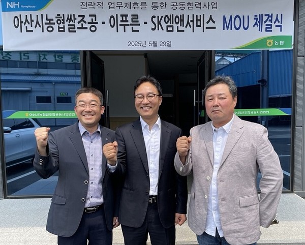 (사진 왼쪽부터) 유재각 아산시농협쌀조합공동사업법인 대표, SK엠앤서비스 담당, 서이철 이푸른㈜ 대표가 협약식을 마치고 기념촬영을 하고 있다. [사진=SK엠앤서비스(주)]