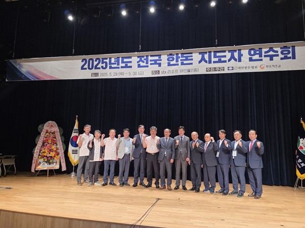2025년도 전국 한돈 지도자 연수회에 함께한 주요 내빈 모습.