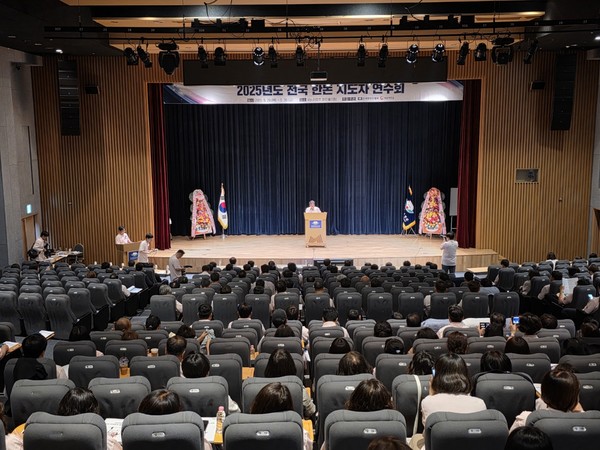 연수회 개회식 모습.