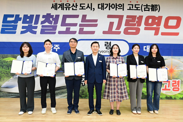 2025년 고령군 규제개혁 공모전 시상식 단체 사진촬영