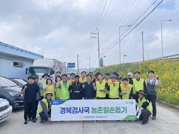 농협중앙회 경북검사국과 칠곡군지부가 칠곡군 왜관읍 화훼농가에서 농촌일손돕기를 실시했다.