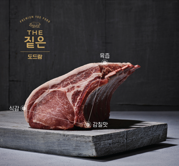 희소성으로 차별화 전략을 펼치고 있는 도드람의 'THE짙은'