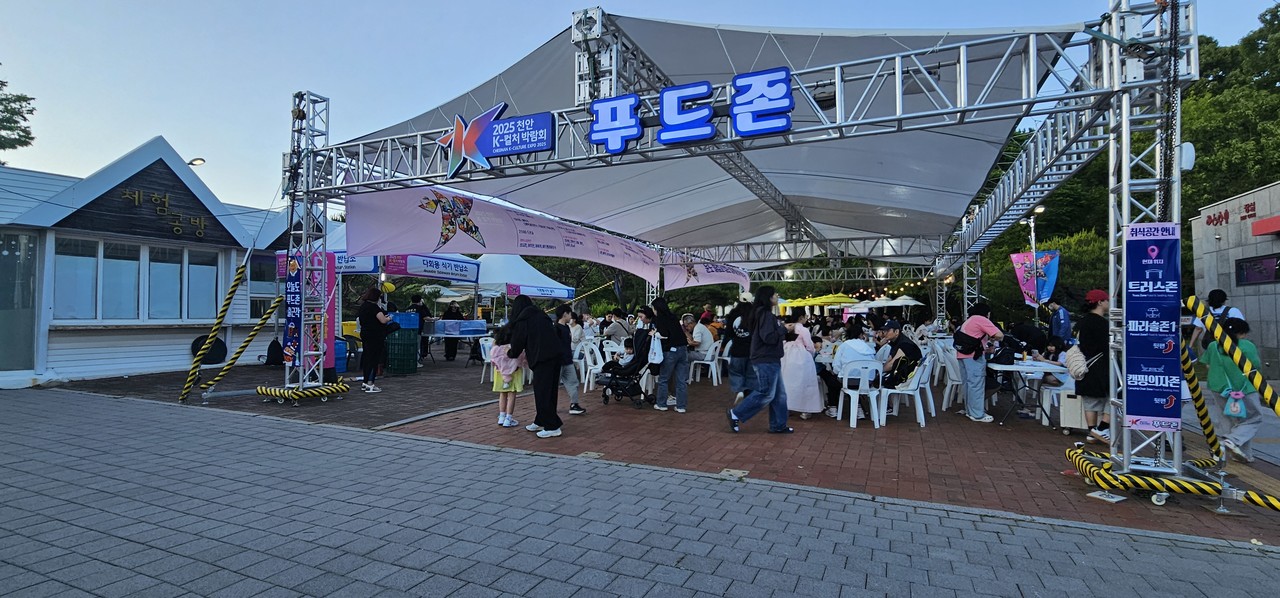 ‘2025 천안 K-컬처박람회’ 푸드존 전경