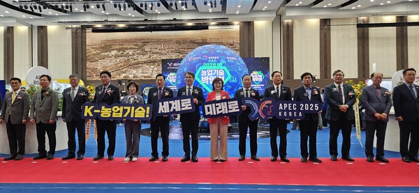 서효원 농촌진흥청 차장(왼쪽 일곱번쨰)을 포함한 주요인사들이 2025 농업기술박람회 개막식에서 퍼포먼스를 하고 있다.