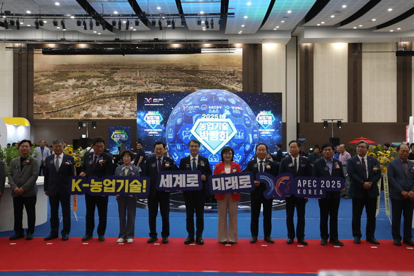 2025 농업기술박람회가 APEC의 도시 경주에서 개최했다.