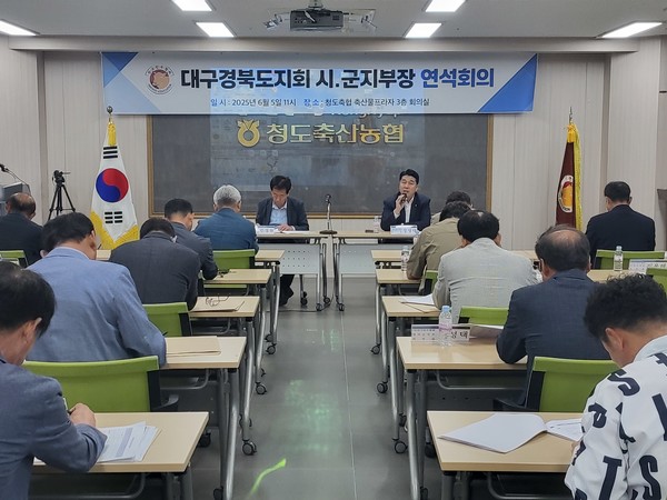 전국한우협회 대구경북도지회 제2차 시군지부장 연석회의에서 인사하는 장성대 지회장