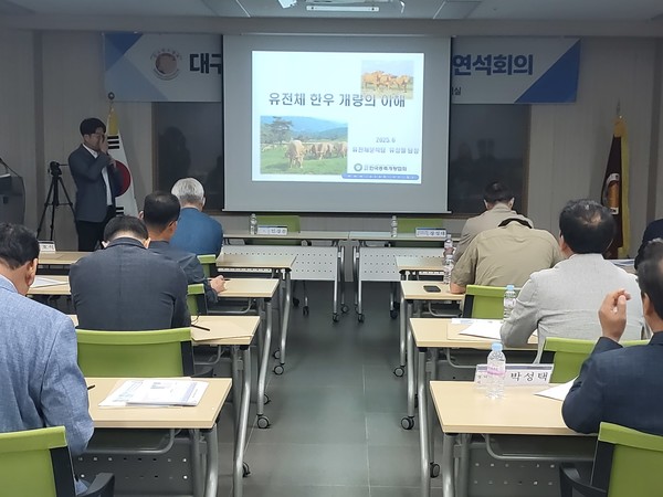 한우 유전체를 이용한 육종개량 특강