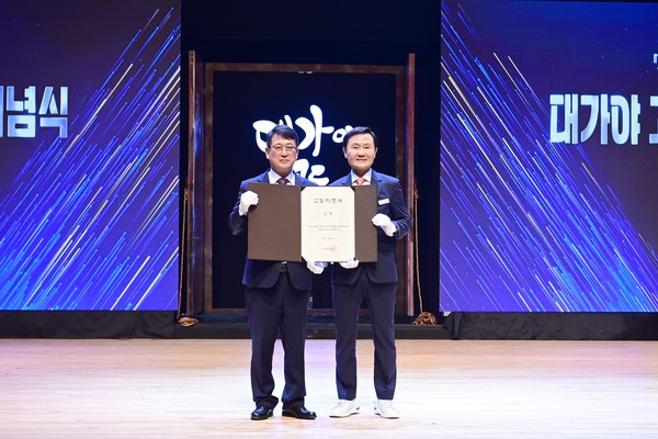 최응천 국가유산청장과 이남철 고령군수가 고도지정서를 들고 기념촬영을 하고 있다.